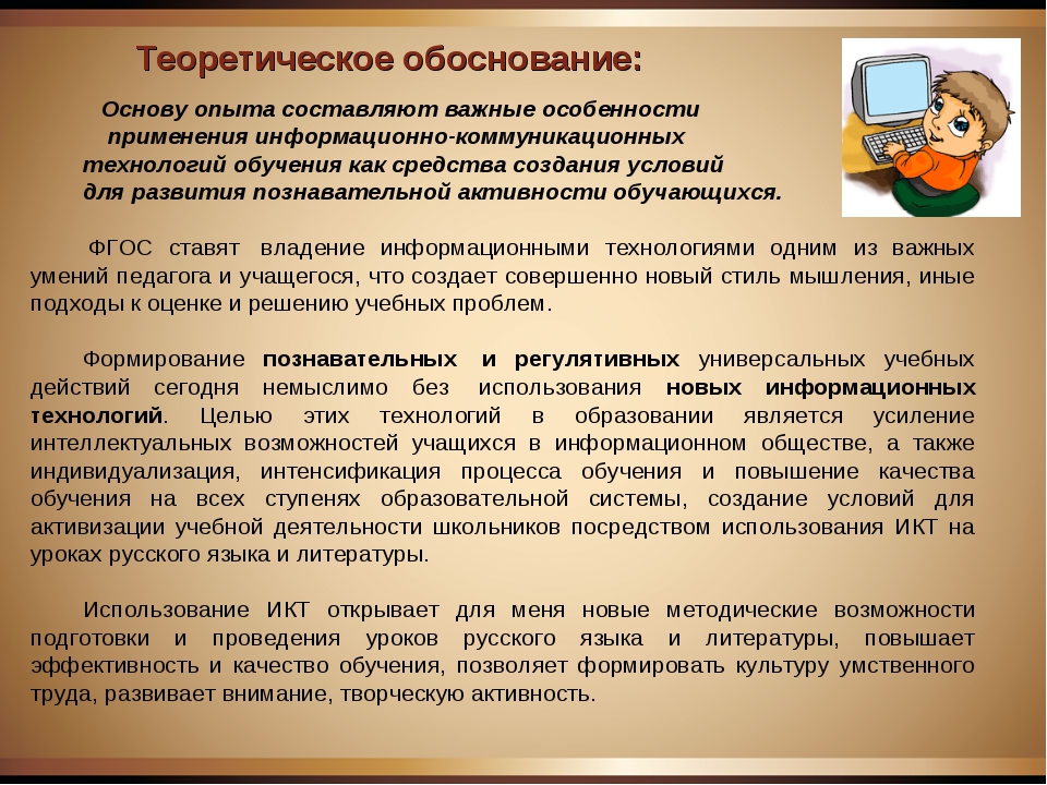 Какие рекомендации важно учитывать при создании. Теоретическое обоснование темы исследования. Теоретическое обоснование выбранной темы. Теоретическое обоснование темы это. Теоретическое обоснование проекта.